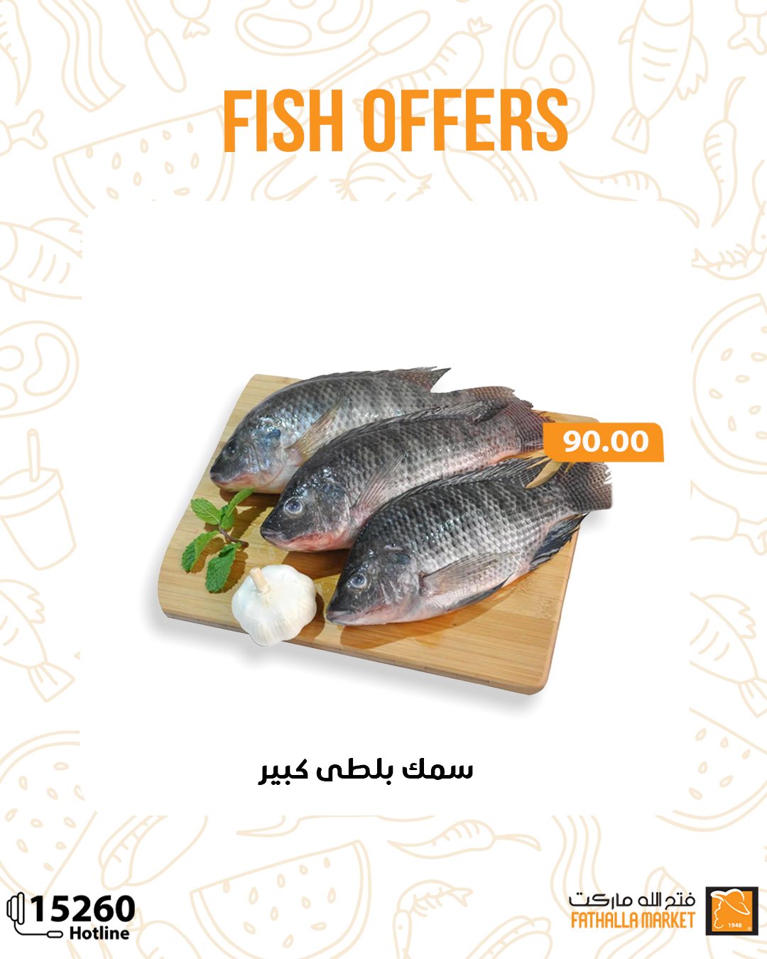 fathalla offers from 15may to 18may 2025 عروض فتح الله من 15 مايو حتى 18 مايو 2025 صفحة رقم 8